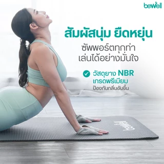 Bewell เซ็ต เสื่อโยคะหนาพิเศษ 10 mm. และห่วงพิลาทิส