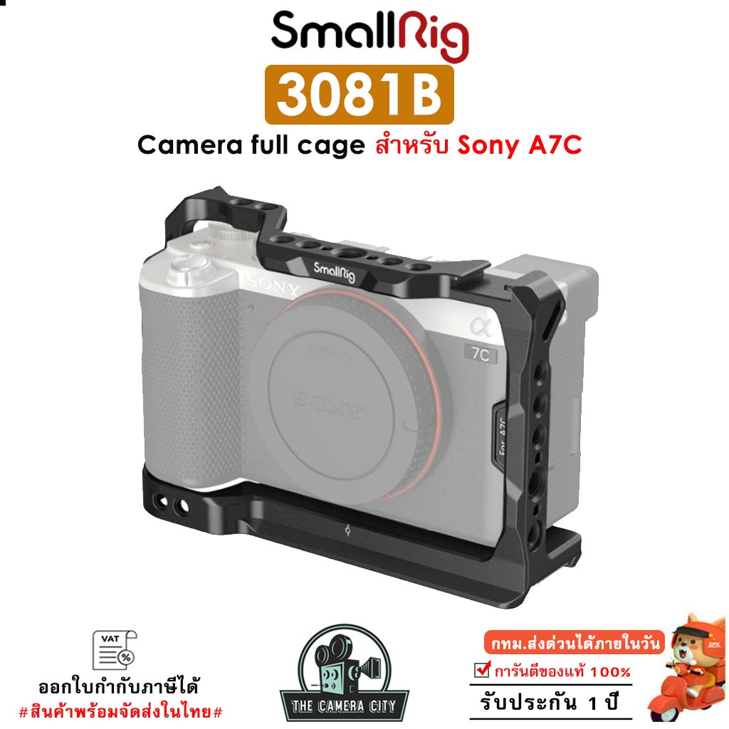 SmallRig 3081 / 3081B Camera Cage for Sony a7C สินค้าในไทย พร้อมส่ง