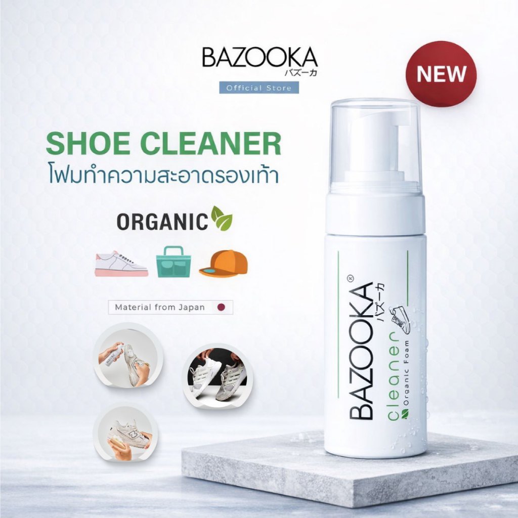 Bazooka Cleaner น้ำยาทำความสะอาดรองเท้าแบบแห้ง สูตรจากธรรมชาติไม่มีสารเคมี