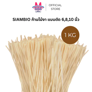 ก้านไม้ดูดน้ำหอม 1kg. ก้านไม้งา