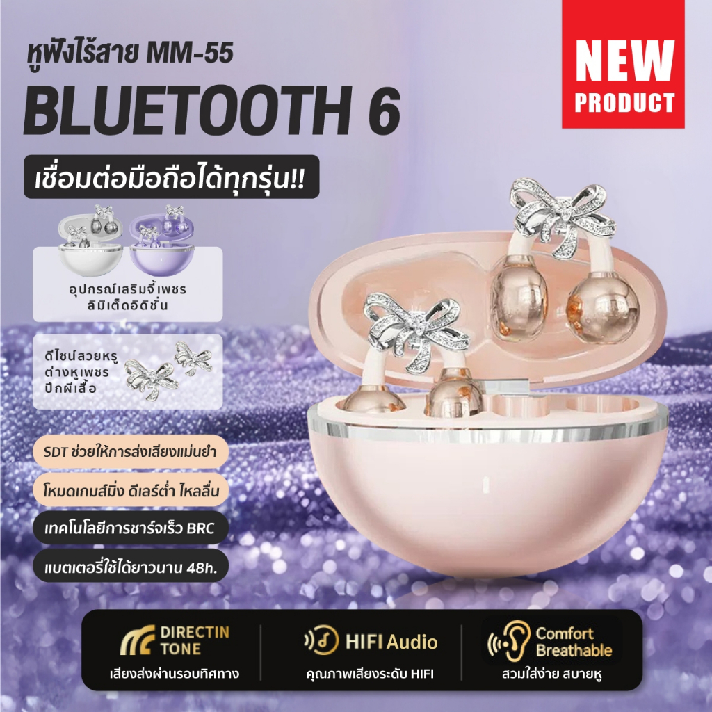 [แถมอุปกรณ์ตกแต่งหูฟัง] หูฟังไร้สาย Bluetooth 6.0 ตัดเสียงรบกวน เสียงรอบทิศ360° กันน้ำ มีไมโครโฟน แบตใช้งานยาวนาน