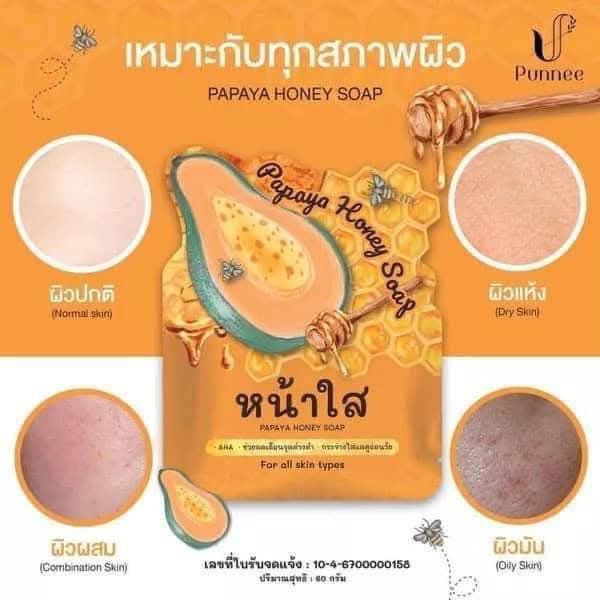 สบู่มะละกอ Papaya honey soap