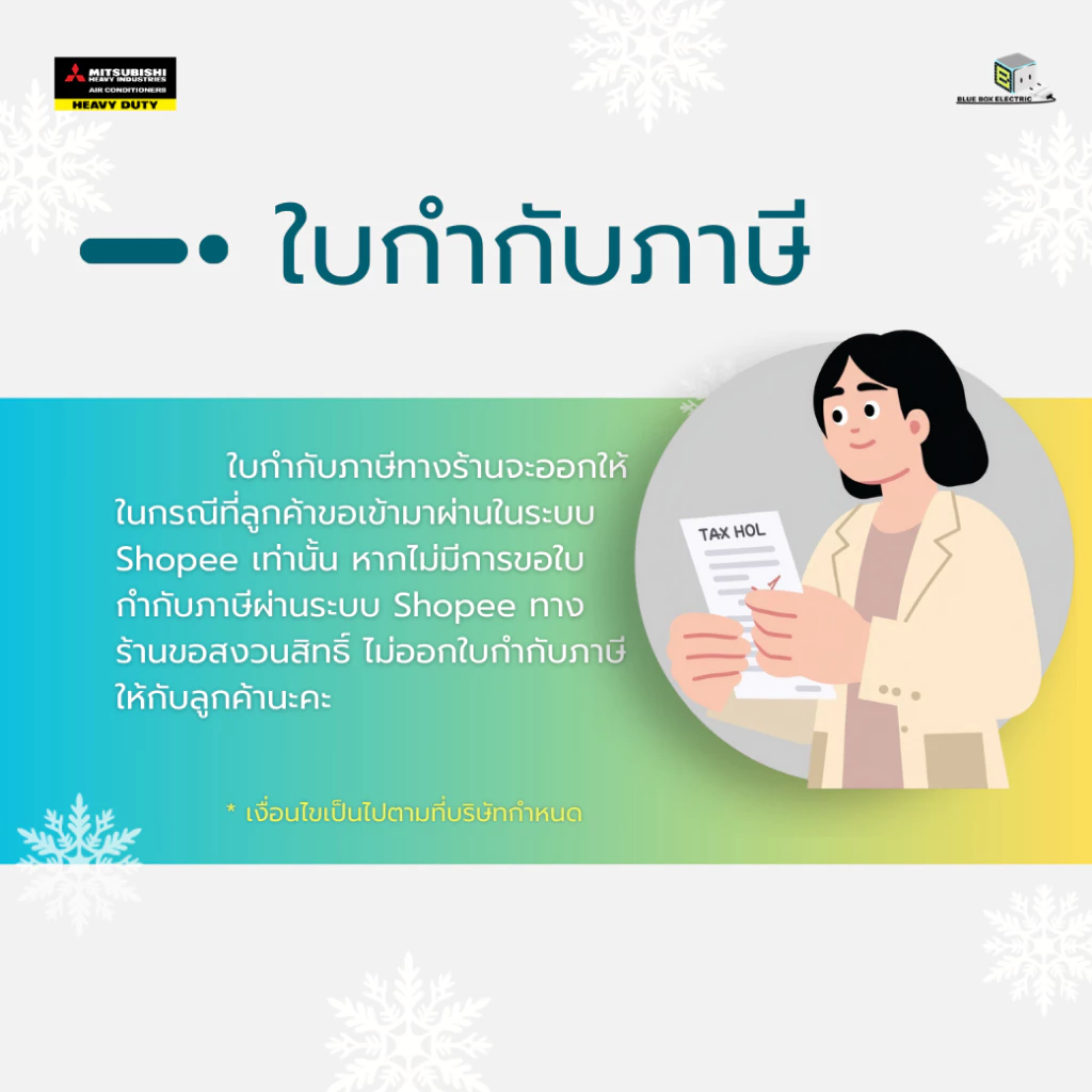 MITSUBISHI HEAVY DUTY แอร์ติดผนัง รุ่น Fixed Speed (CXV) ขนาด 9,175 - 25,249 BTU (เครื่องเปล่าและบริการติดตั้ง) ผ่อน 0 % thumbnail 6