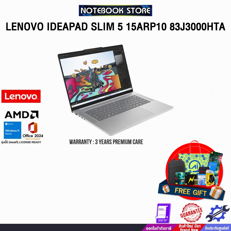 LENOVO IDEAPAD SLIM 5 15ARP10 83J3000HTA /R7 7735HS/ประกัน 3 Years Premium Care