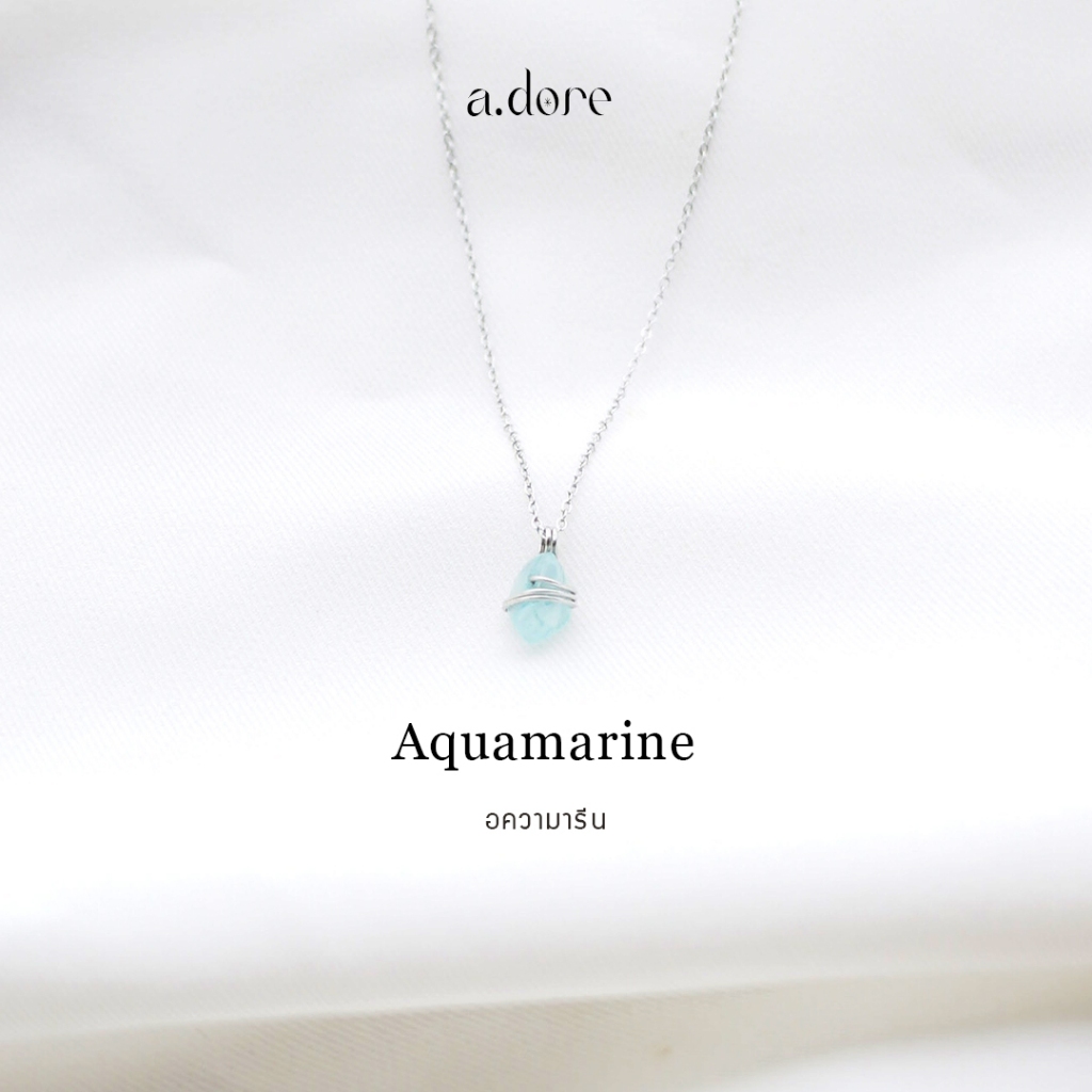 หินอความารีน (Aquamarine) สร้อยคอหินนำโชคประจำราศี งานทำมือ หินธรรมชาติเเท้