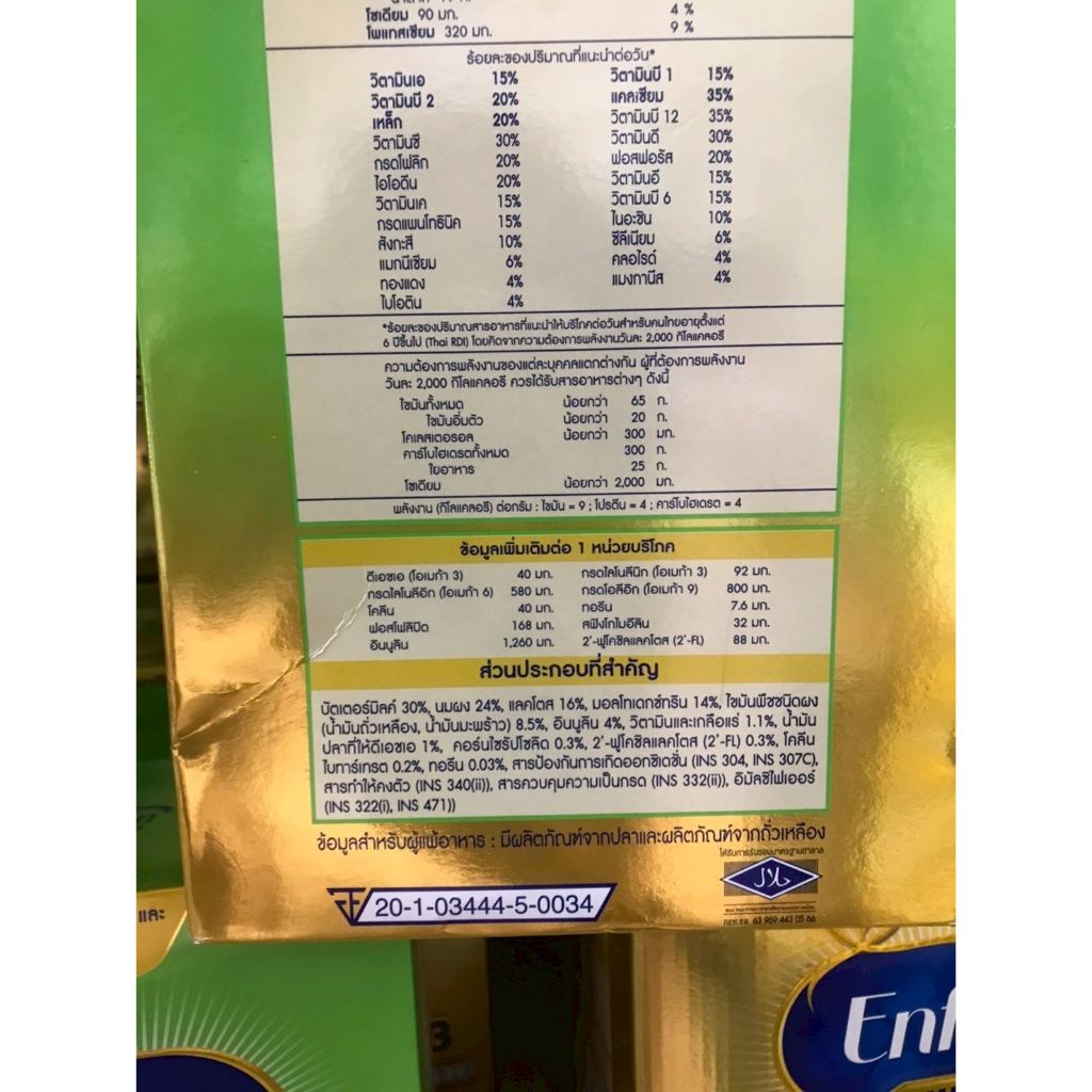 Enfagrow C-Biome สูตร 3 สำหรับเด็ก 1 ปีขึ้นไป ขนาด  1425 กรัม ( ยกลัง 4 กล่อง )