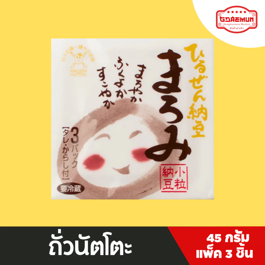 นัตโตะ มาโรมิ ถั่วเน่าญี่ปุ่น Hiruzen maromi natto แบบแพ็ค 3 ชิ้น 45 กรัม