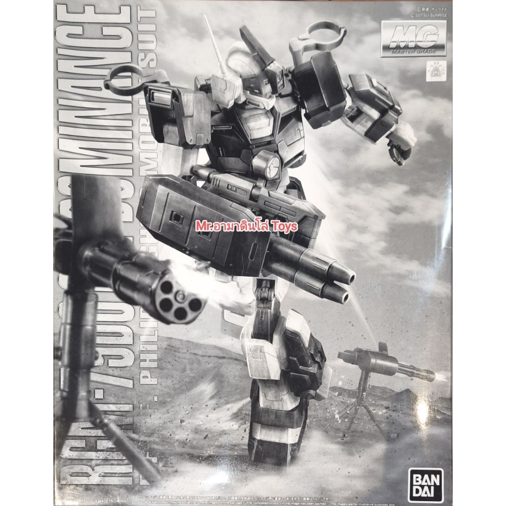 Bandai MG GM Dominance (Philip Hughes Custom)