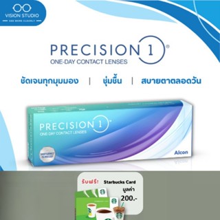คอนแทคเลนส์รายวัน Alcon รุ่น Precision 1 แถมฟรี! Gift Vouche…