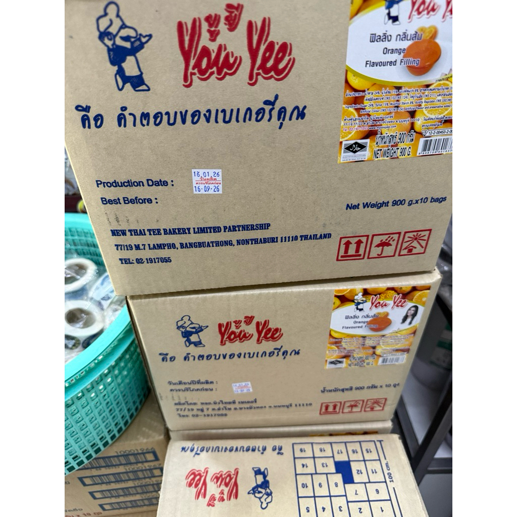 ***ยกลัง***ฟิลลิ่งรสส้มตรายู่ยี่ถุงละ 900 กรัมหนึ่งลังบรรจุ 10 ถุง