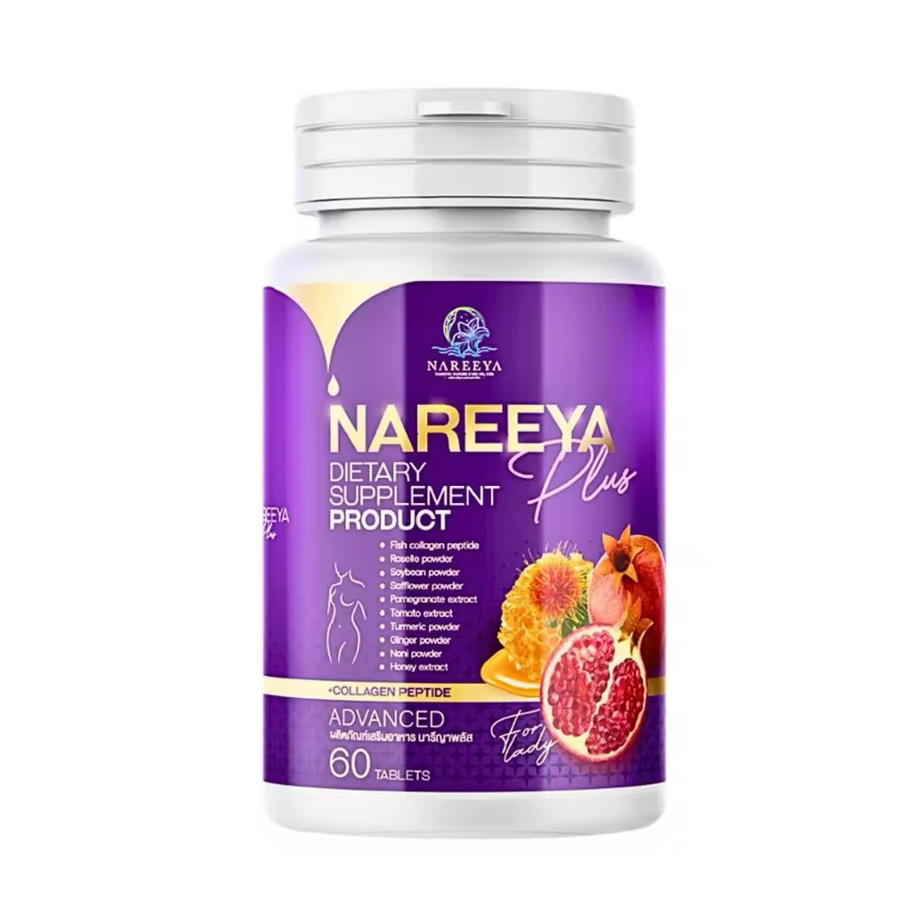 นารีญา พลัส NAREEYA PLUS ( 1กระปุก บรรจุ 60 เม็ด)