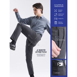 DAPPER กางเกงขายาว Smart Stretch ผ้ายืด ใส่สบาย มี 3 สี