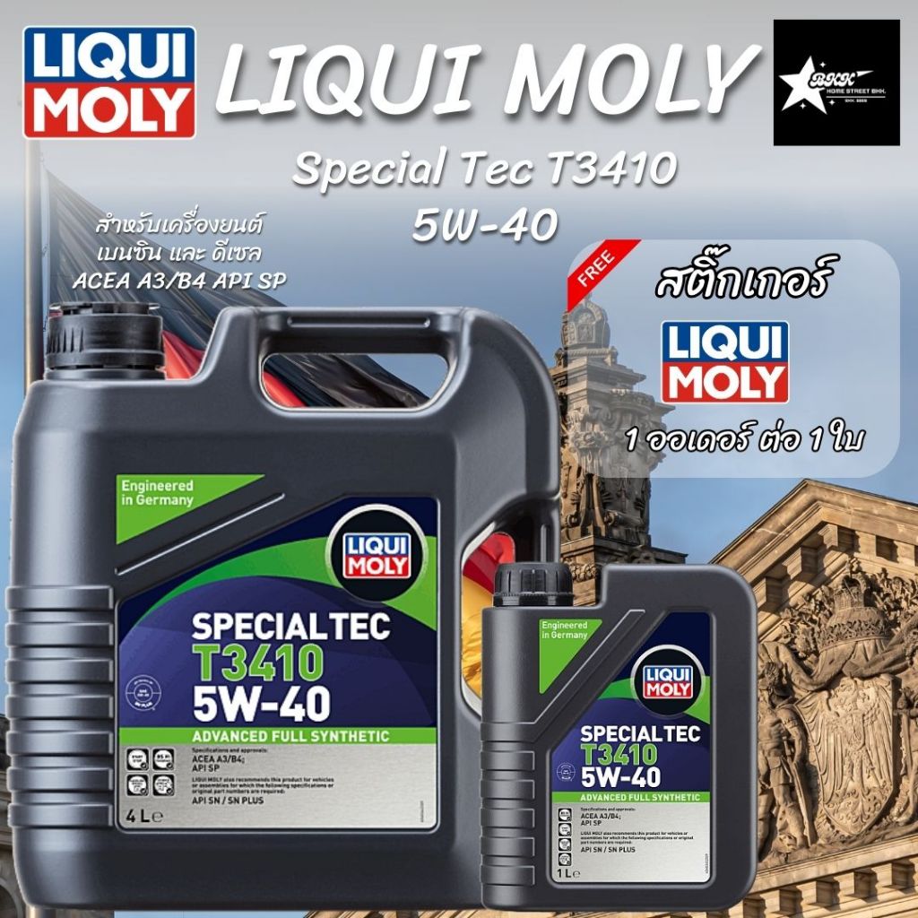 LIQUI MOLY Special Tec T3410 5W40 สำหรับเครื่องยนต์ เบนซิน และ ดีเซล ACEA A3/B4 API SP 1 L. / 4L.