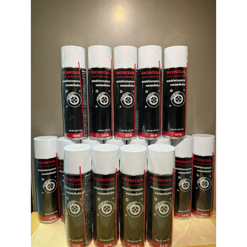 สเปรย์ทำความสะอาดเบรกและชิ้นส่วน Honda (Honda Brake & Parts Cleaner) ขนาด 520 ml