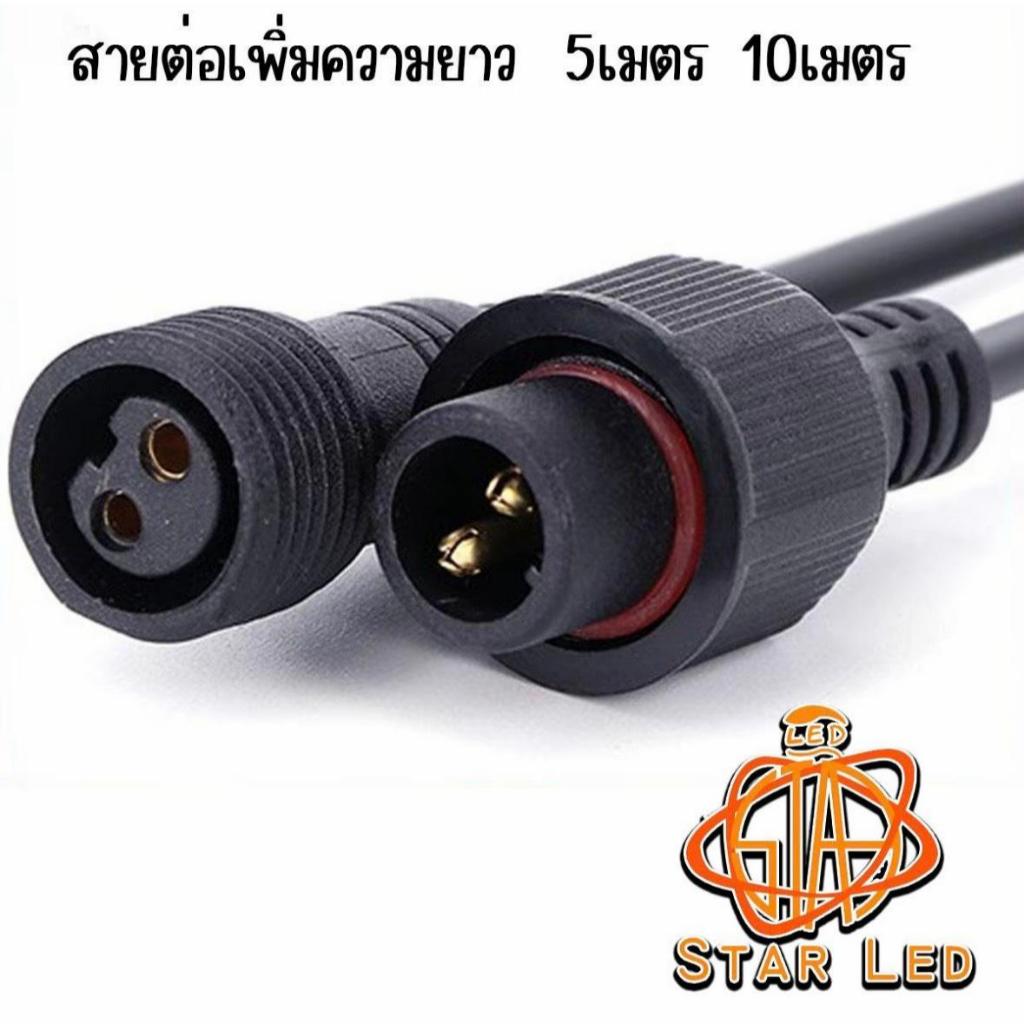 สายต่อ 5/10 เมตรL JDL-5M/10M ใช้ได้ L กับรุ่น JD-8825L ถึง JD-8300L เพิ่มความยาว โซล่าเซลล์ แบบ2รูเส
