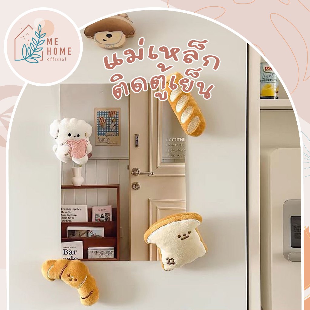 แม่เหล็กติดตู้เย็น ตุ๊กตาแม่เหล็กลายขนมปังญี่ปุ่นตกแต่งตู้เย็น แม่เหล็กน่ารักติดตู้เย็น ใช้แปะโน้ต รูปถ่าย เมนูอาหารได้