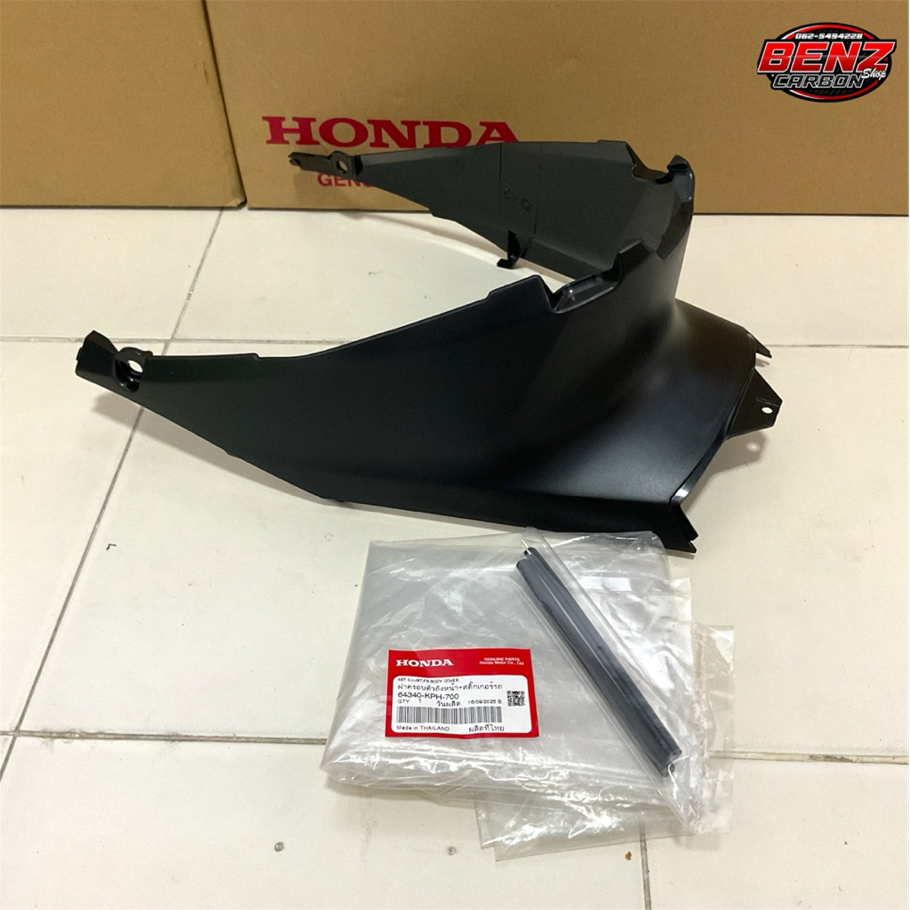 ครอบคอนโซนกลางใต้เบาะ🔺เวฟ 125sไฟเลี้ยวบังลม,เวฟ 125iไฟเลี้ยวบังลม🔺 แท้เบิกศูนย์✅64340-KPH-700