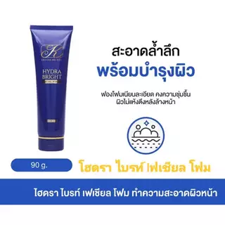 คังเซน ไฮดรา ไบรท์ เฟเชียลโฟม โฟมล้างหน้า 90 กรัม