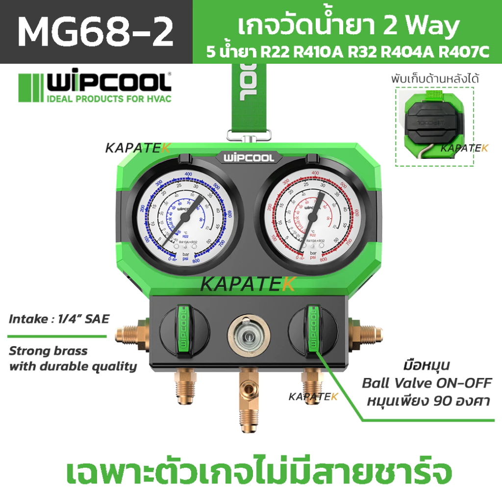 WIPCOOL เกจวัดน้ำยา รุ่น MG68-2 น้ำยา R22 R32 R410 R404 R407