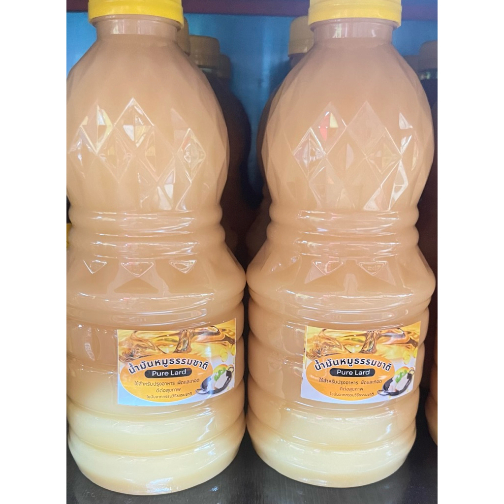 น้ำมันหมู 1 ลิตร ราคา 69 บาท พร้อมจัดส่ง