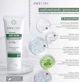 เจลล้างหน้าลดสิว สูตรคุณหมอ FACELABS Advanced Anti-Acne Cleansing Gel 100 ml คลีนซิ่ง คุมมัน ลดสิว ผิวแพ้ง่ายใช้ได้