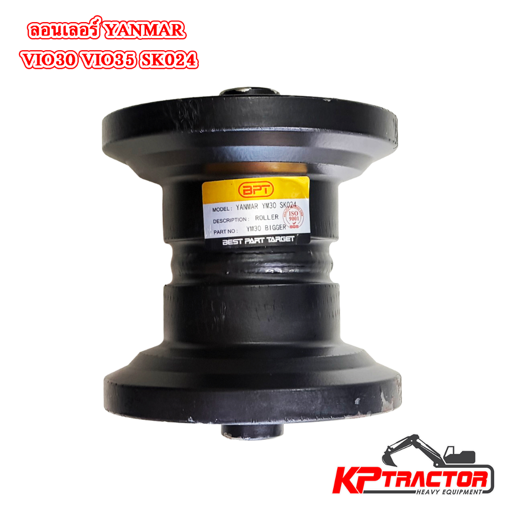 ลอนเลอร์ YANMAR 30 / VIO30 / VIO35 / SK024 ปีกสูง 140 ยี่ห้อ BPT  อะไหล่แบคโฮ