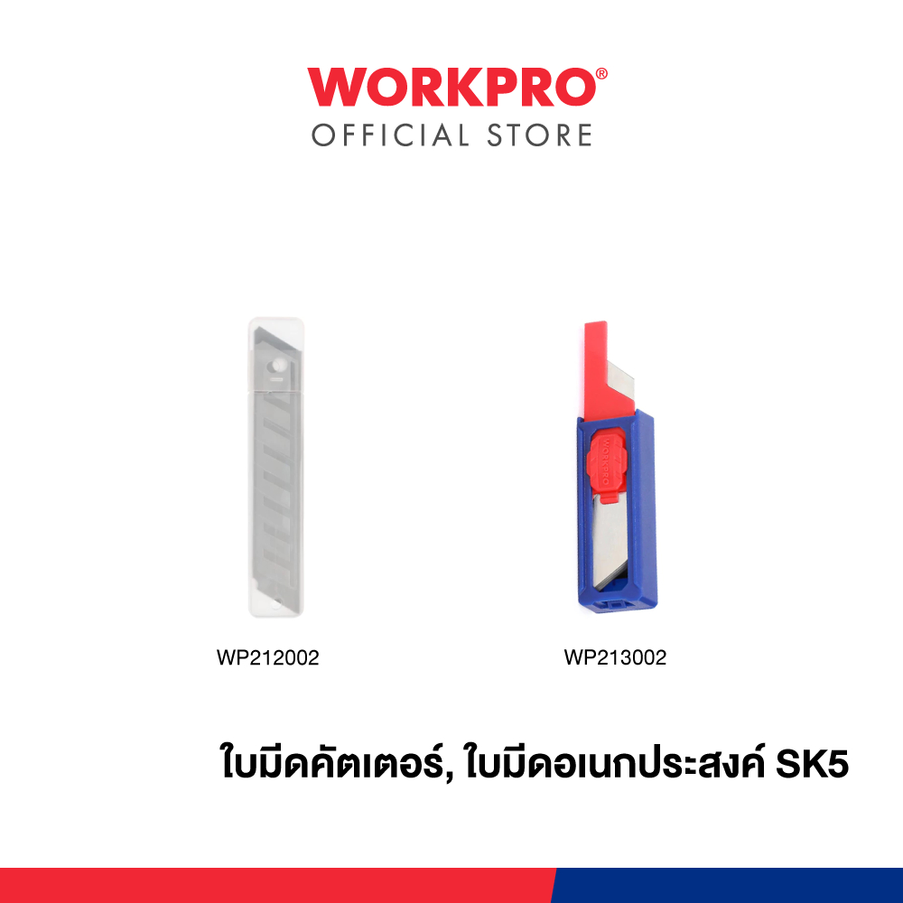 WORKPRO ใบมีดคัตเตอร์ ใบมีดพับ (SK5/SK2) 10 ใบ มีขนาด 9, 18 มม.