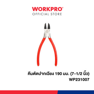 WORKPRO คีมตัดปากเฉียง 190 มม.(7-1/2 นิ้ว) รุ่น WP231007