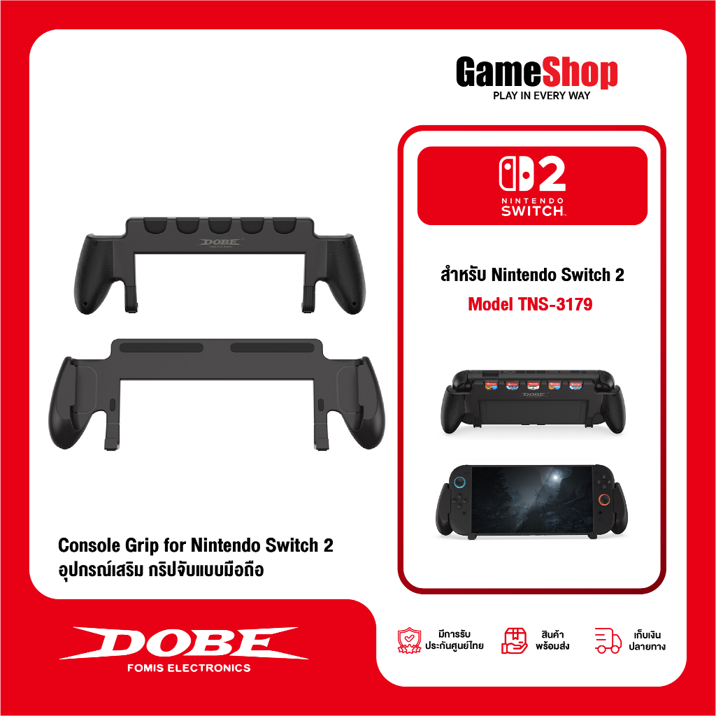 DOBE Console Grip TNS-3179 for Nintendo Switch 2 อุปกรณ์เสริม กริปจับแบบมือถือ