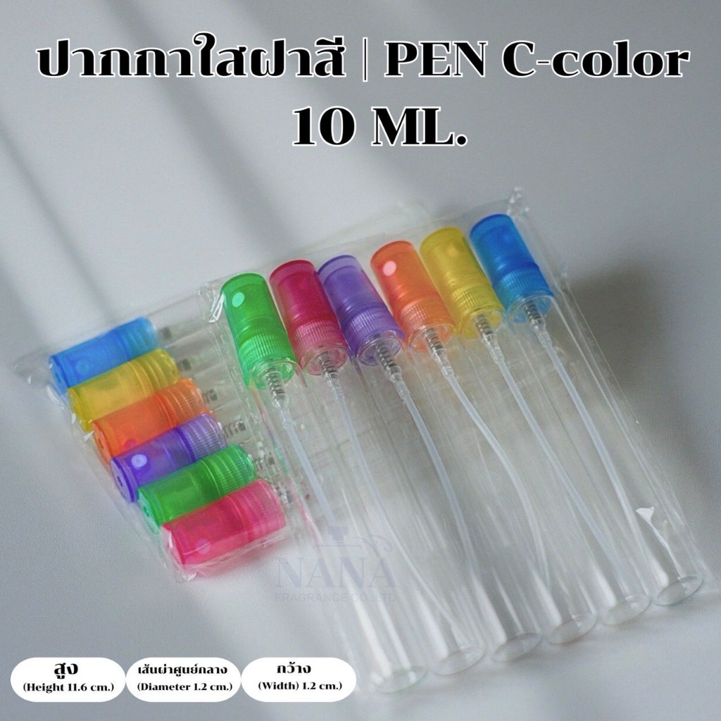 ขวดปากกาใส 10 ML.หัวสเปรย์ ฝาพลาสติกคละสี  จำหน่าย 1 โหล  ( 12 ใบ/โหล)