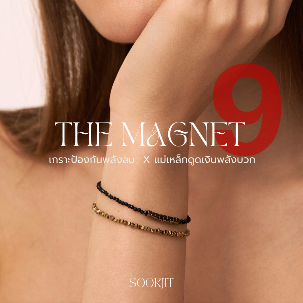 สร้อยข้อมือ The magnet 9 ไพไรต์สีทอง หินการเงิน เสริมการเงิน>> เน้นดึงดูด+เก็บเงิน (หินแท้เคลียร์พลังงานทุกชิ้น)