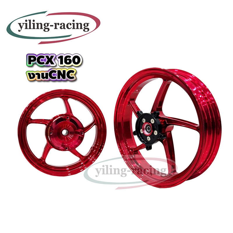 ล้อแม็กแต่ง สำหรับรถจักรยานยนต์รุ่น Honda PCX 160 งาน CNC (1ชุด) ราคาถูก พร้อมส่ง – โปรปัง