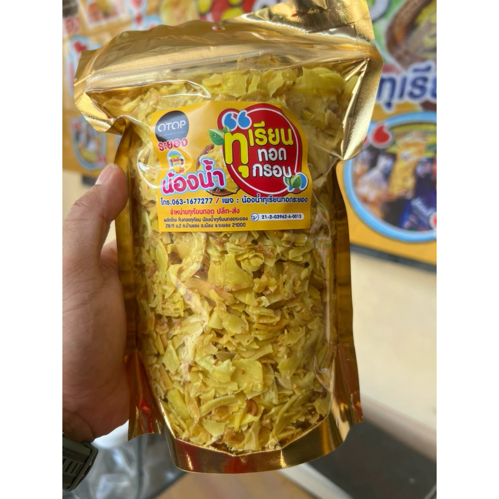 ทุเรียนทอดเกรดCแบบผสมป่น/ขนาด500กรัม