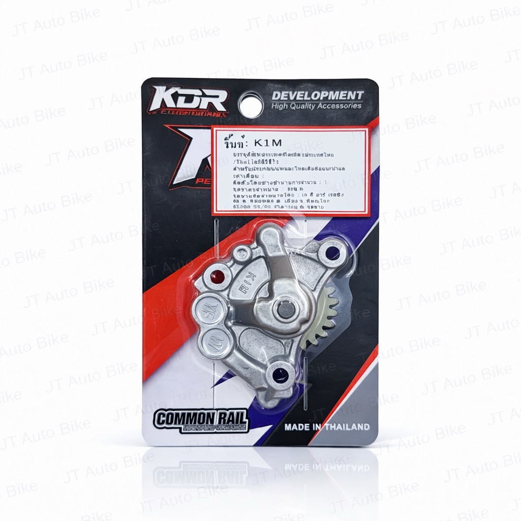 ปั๊มน้ำมันเครื่องแต่งKDR Wave110i 2020-2025 (รหัส K1M)