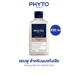 PHYTO REPAIR REPAIRING SHAMPOO 250 ml - แชมพู สำหรับผมแห้งเส…