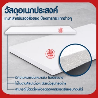 *ค่าส่งถูก* โฟมแผ่น โฟมขาว โฟม หนา 1 นิ้ว (5แผ่น) ปลูกผัก ผักไฮโดร ผักสลัด กันกระแทก ก่อสร้าง งานฝีมือ คอส MAXX