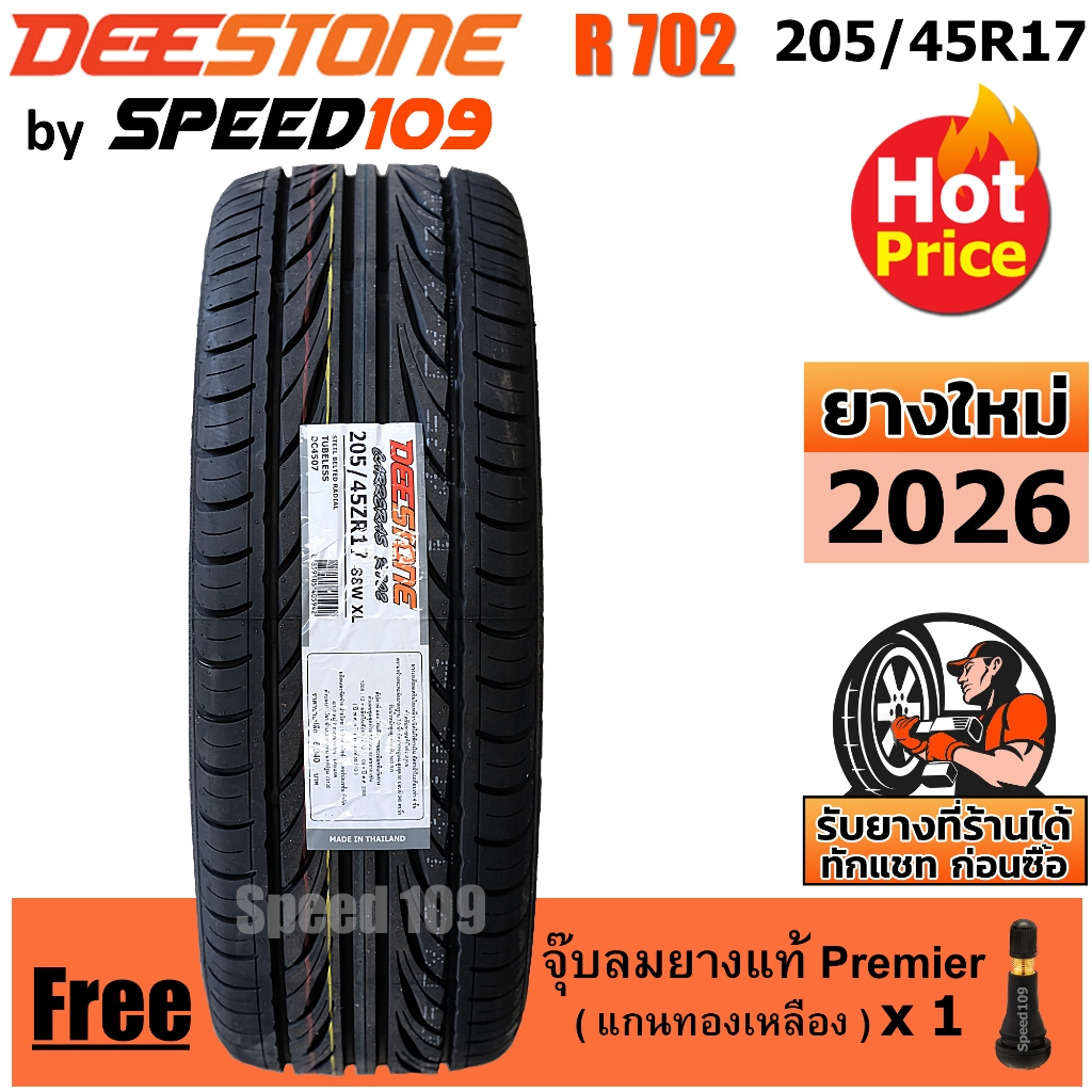 DEESTONE ยางรถยนต์ ขอบ 17 ขนาด 205/45R17 รุ่น Carreras R702 - 1 เส้น (ปี 2026)