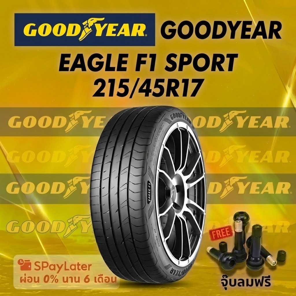 ยาง 215/45R17  GOODYEAR EAGLE F1 SPORT  ยางใหม่ปี 2025