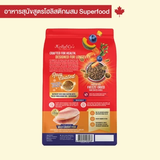 เคลลี่แอนด์โค รอว์โค๊ต อาหารสุนัขเม็ดเคลือบฟรีซดราย สูตรปลาทะเลธรรมชาติ (Grain-Free) 1.36 กก.
