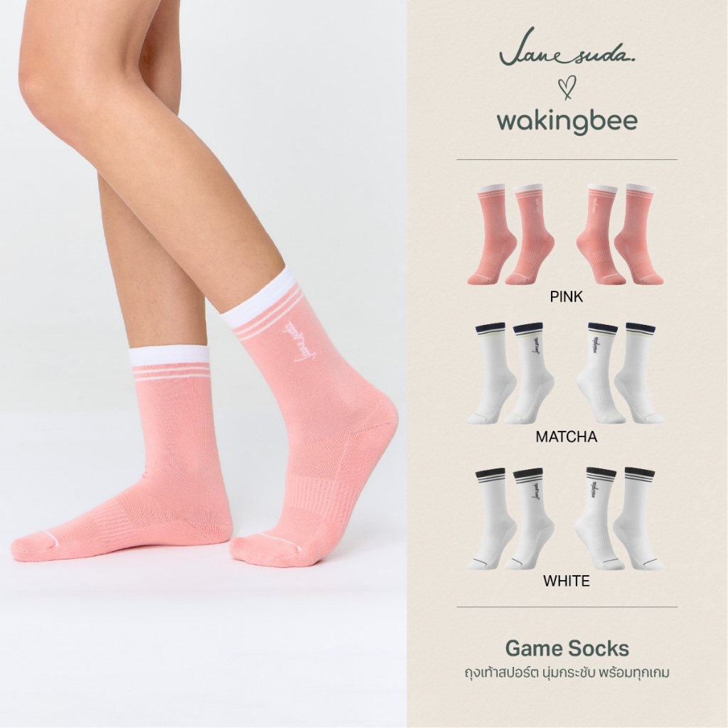Janesuda x Wakingbee Game Socks ถุงเท้าออกกำลังกาย เทนนิส วิ่ง ฟิตเนส นุ่ม ยืดหยุ่น กระชับ แห้งไว กันกลิ่น