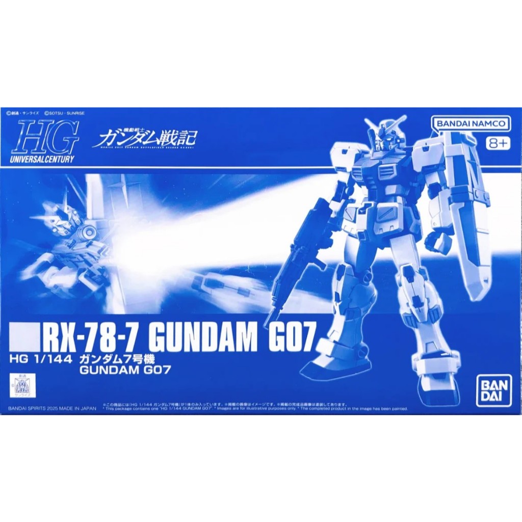 (พร้อมส่ง) HG 1/144 Gundam G07