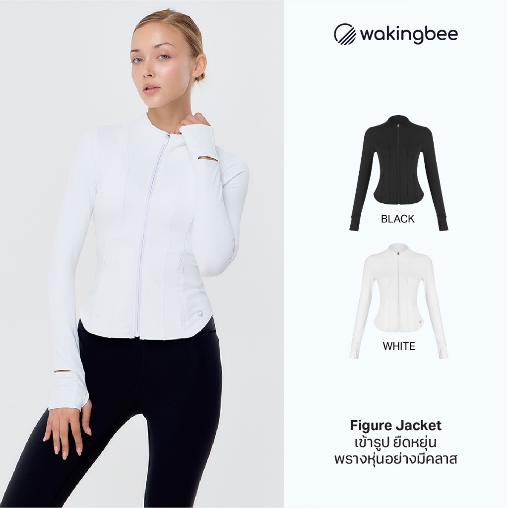 Wakingbee Figure Jacket แจ๊คเก็ต เข้ารูป เก็บทรงสวย ผ้า SmoothTec ยืด 360°  นุ่ม แห้งไว กันยูวี มีซิปหน้า มีกระเป๋า
