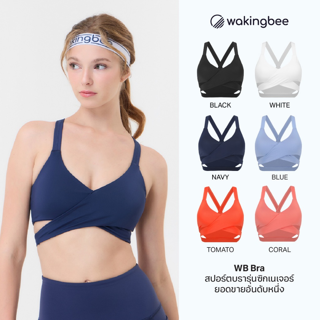 Wakingbee WB Bra สปอร์ตบรา รุ่นขายดีที่สุด ใส่ว่ายน้ำได้ ออกกำลังกาย โยคะ วิ่ง ฟิตเนส ทรงสวย มีฟองน้ำเสริม