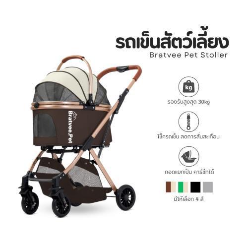 [Bratvee] Second Generation Pet Trolley รถเข็นสัตว์เลี้ยง รุ่นอัพเกรดรองรับน้ำหนักได้ถึง 30 กิโลกรัม