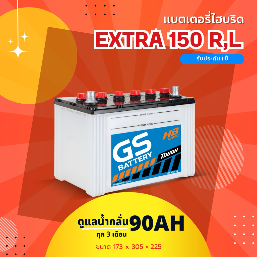 Extra150(R,L) PLUS (Wet)(JIS 105D31)