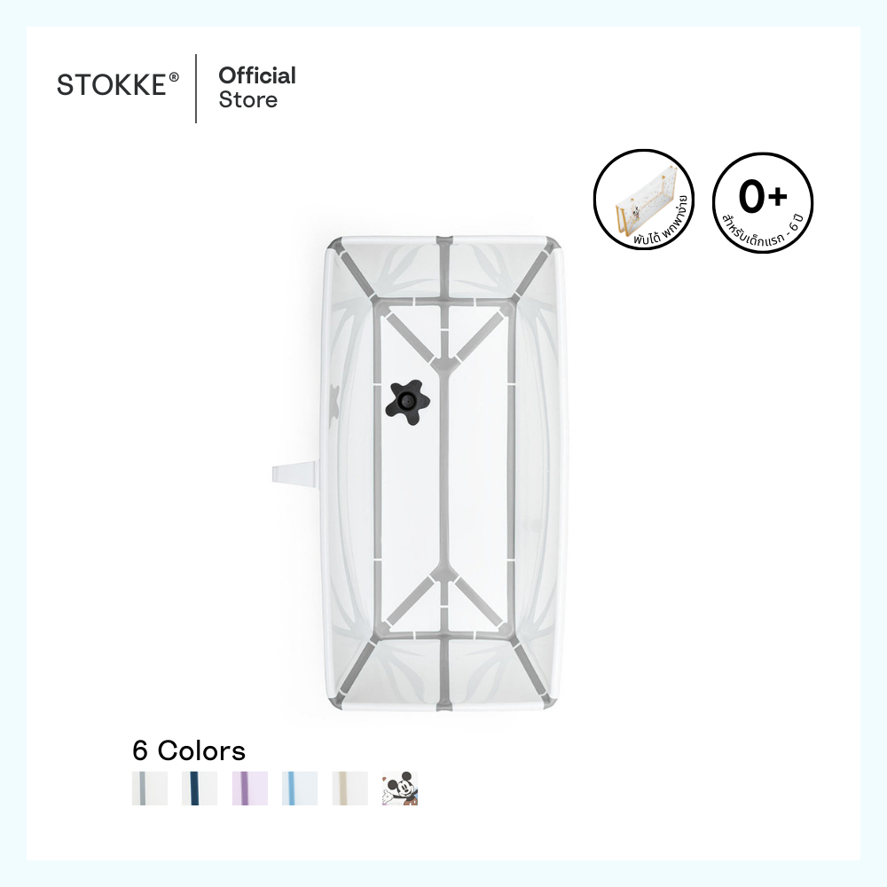 Stokke® Flexi Bath® X-Large image 2