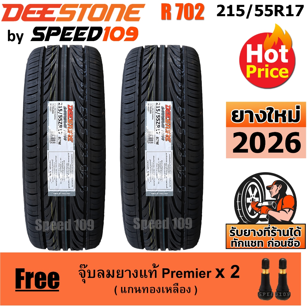 DEESTONE ยางรถยนต์ ขอบ 17 ขนาด 215/55R17 รุ่น Carreras R702 - 2 เส้น (ปี 2026)