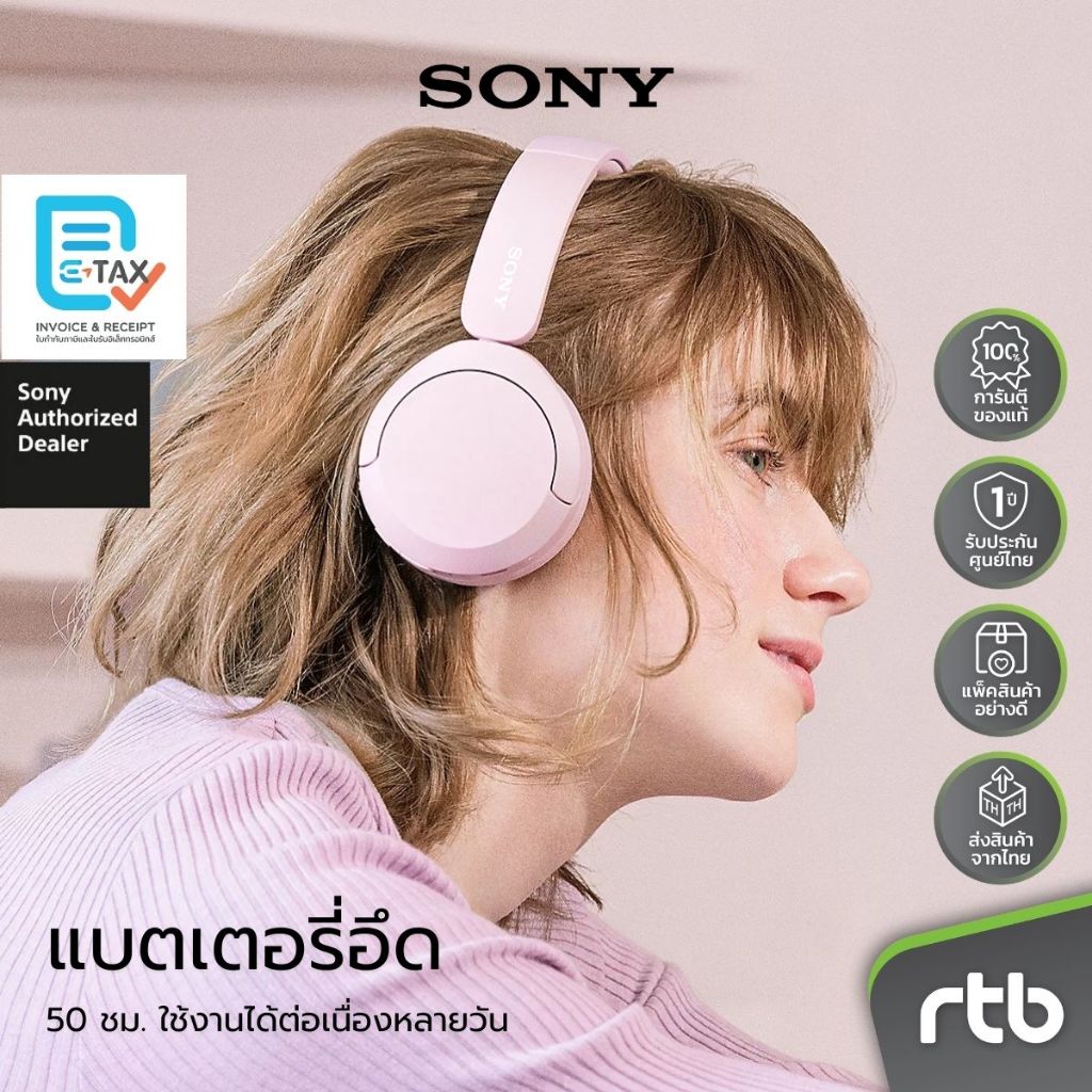 Sony WH-CH520 หูฟังครอบหูไร้สาย Wireless Headphones หูฟังบลูทูธ