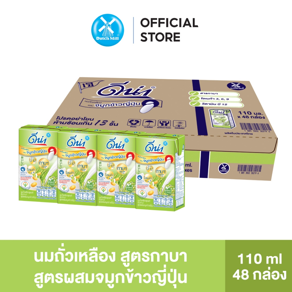 Dna ดีน่า นมถั่วเหลืองยูเอชที สูตรจมูกข้าวญี่ปุ่น 110 มล. x 48 กล่อง