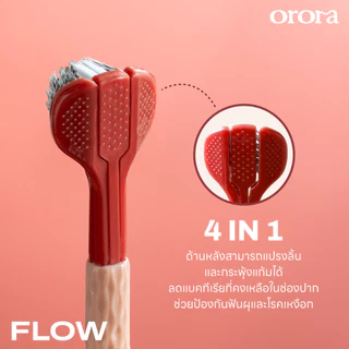 [ ส่งฟรี 🔥 ] Orora แปรงสีฟัน ออโรร่า รุ่น Flow แปรงสีฟัน 3 หัว ขนนิ่ม Super soft เทคโนโลยี Dynamic Clean สะอาดล้ำลึก